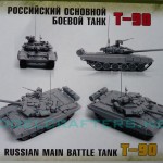 Zvezda 1/72 T-90, kit 5020