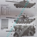 Zvezda 1/72 T-90, kit 5020